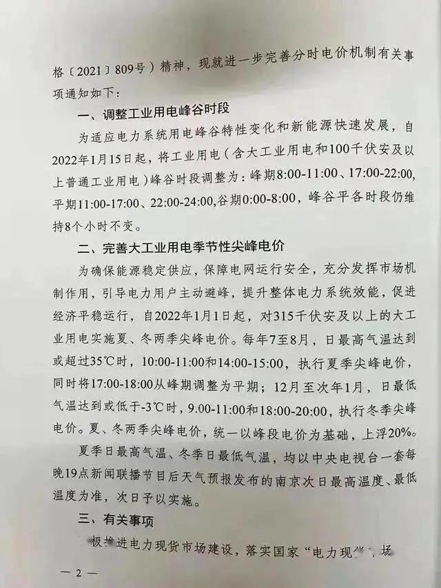 1644982224744978.jpg 微信图片_20220216113054.jpg