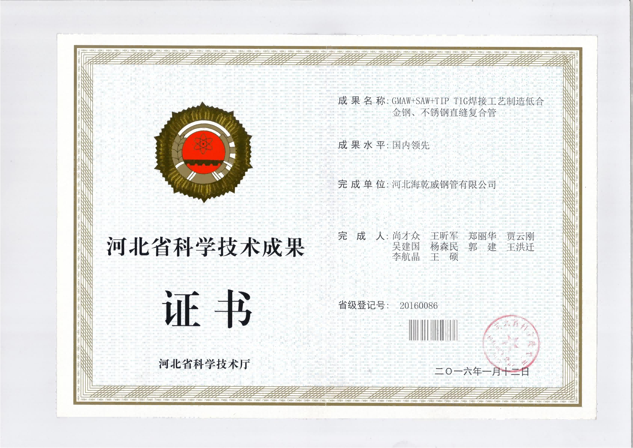 GMAW+SAW+TIP TIG焊接工艺制造低合金钢、不锈钢直缝复合管2016(1).png