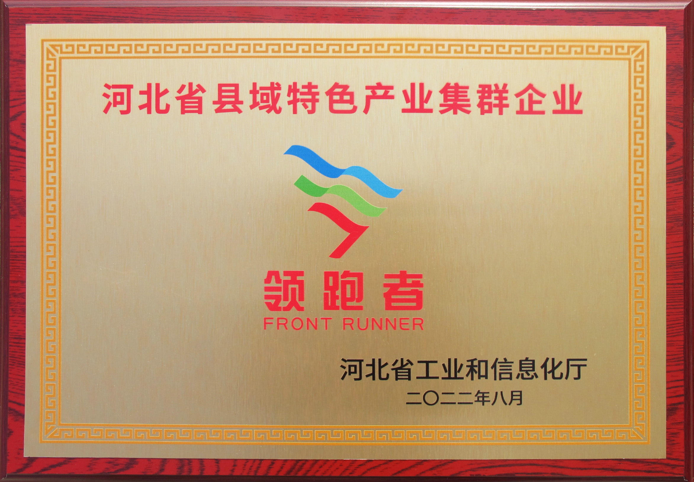 领跑者2022-省.jpg