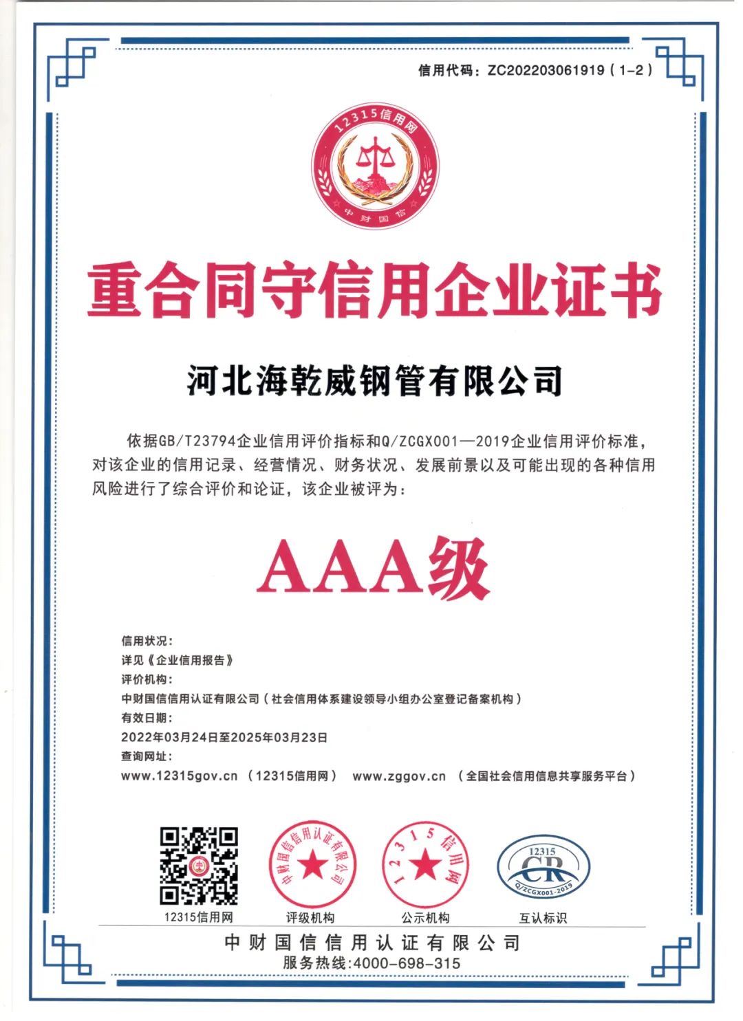 微信图片_20250316085435.jpg
