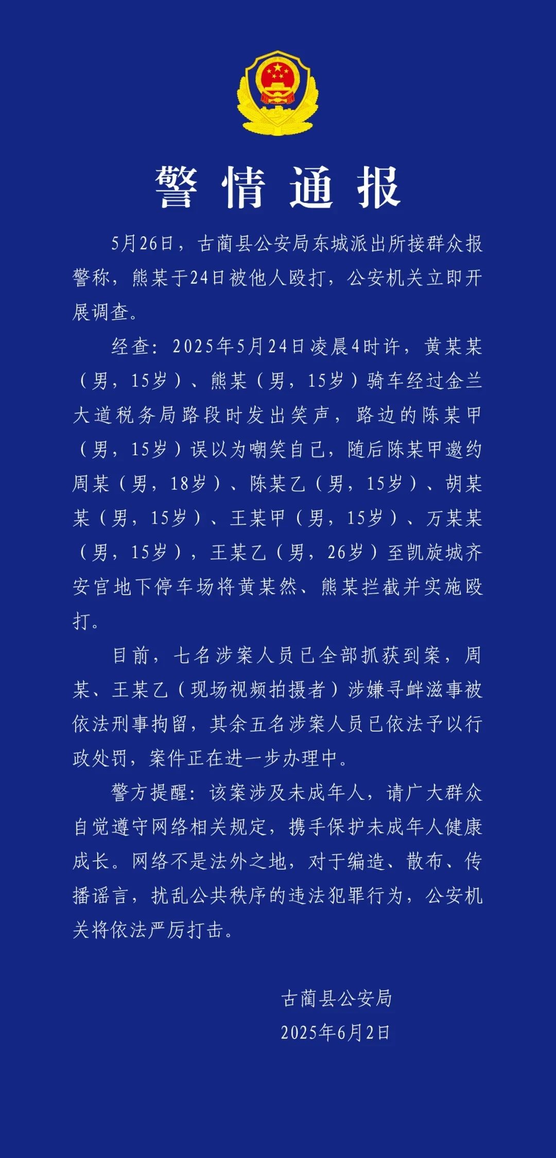 微信图片_20250604084800.jpg
