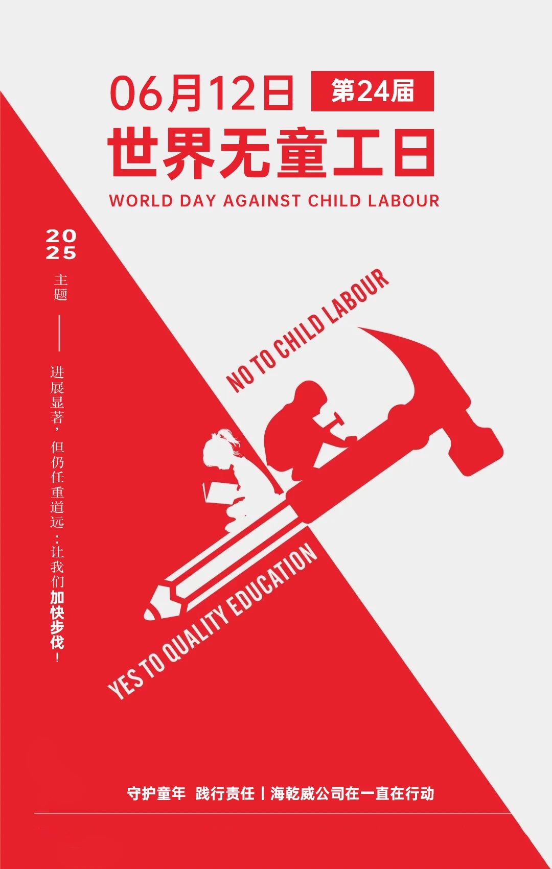 微信图片_20250613091105.jpg