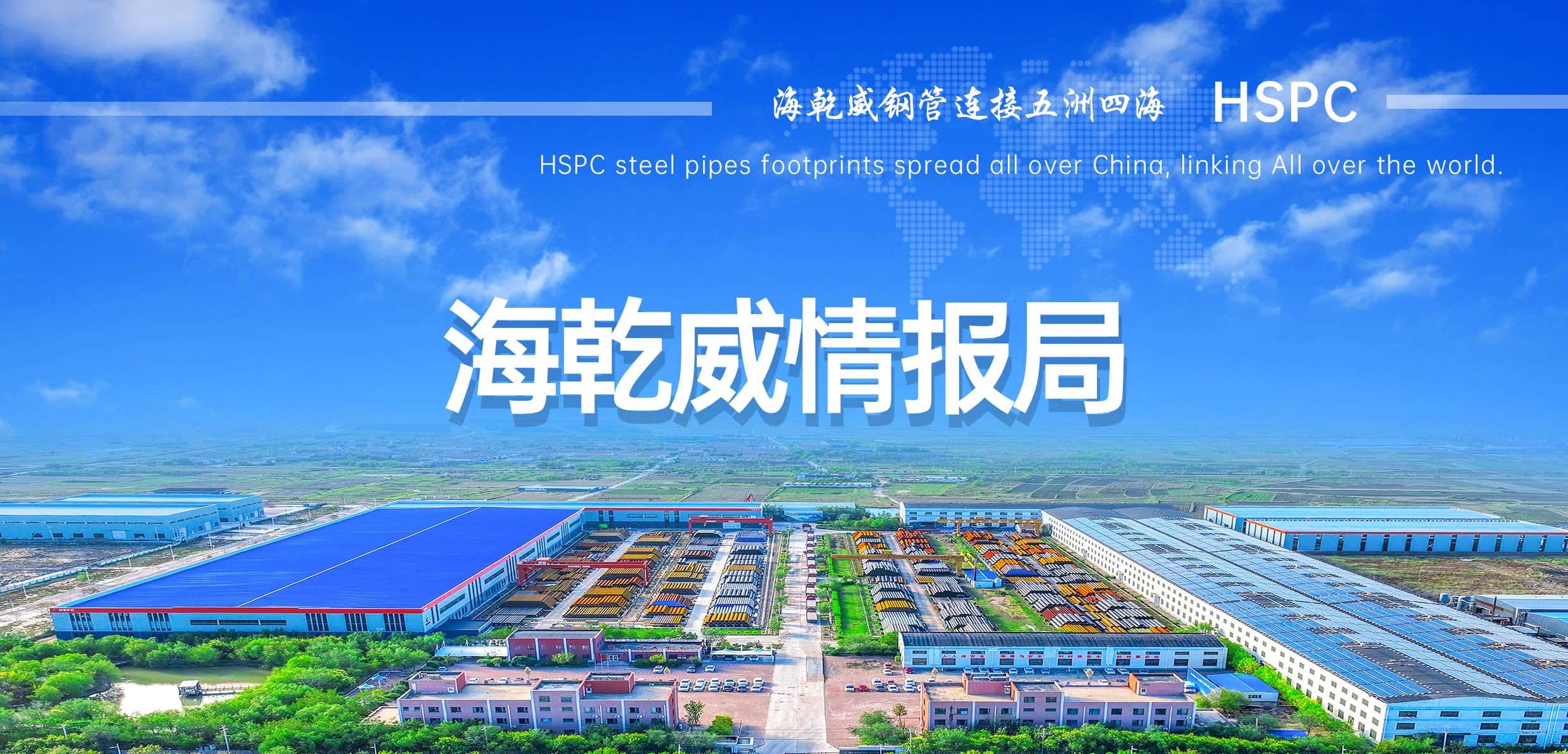 海乾威情报局【2025年5月12日】    