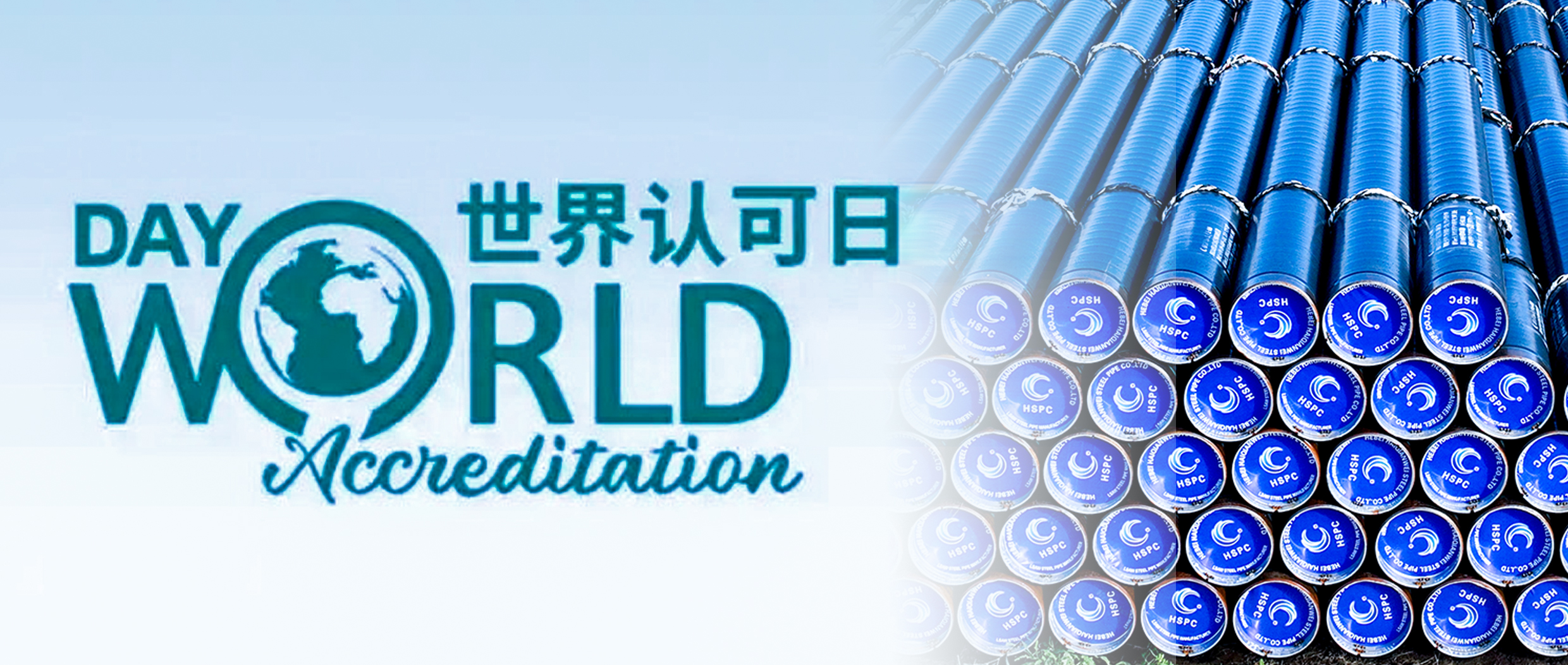 认证赋能时刻 | 海乾威钢管用15年匠心，让世界见证中国智造的力量！    