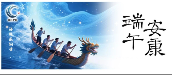 粽香四海，管通天下！海乾威的端午有点“野”    