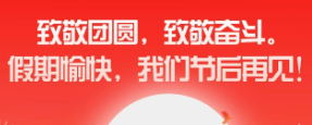 友发海乾威公司放假通知    