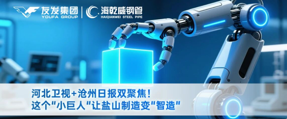 河北卫视+沧州日报双聚焦！这个&qu