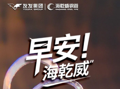 早安！海乾威丨平凡生活中愿你活出自己