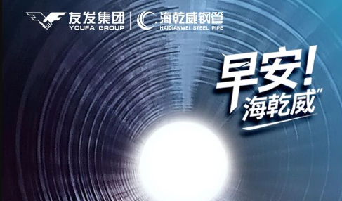 早安！海乾威丨工业之美，逐光而生【2