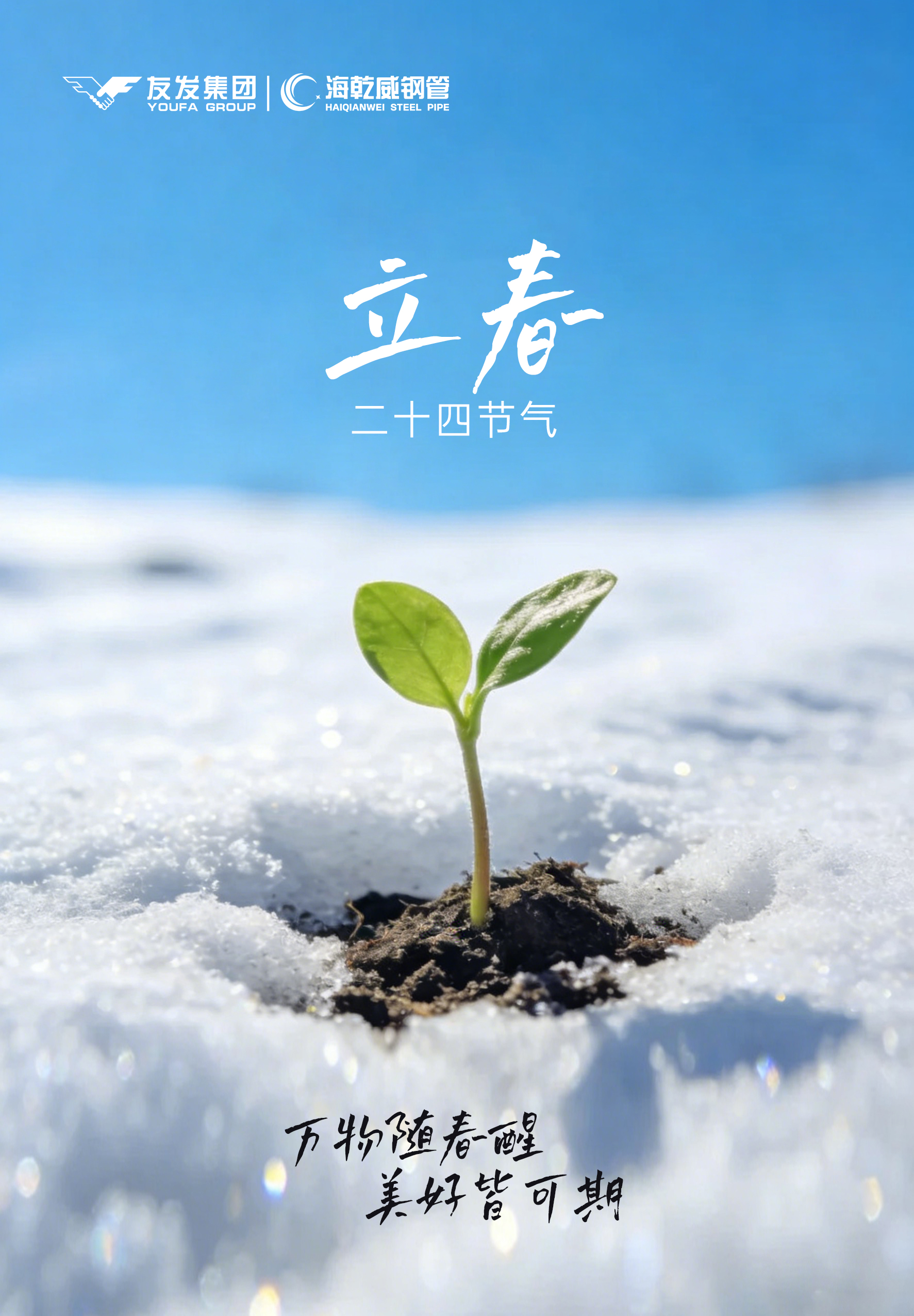 生成立春公众号插图0.jpg