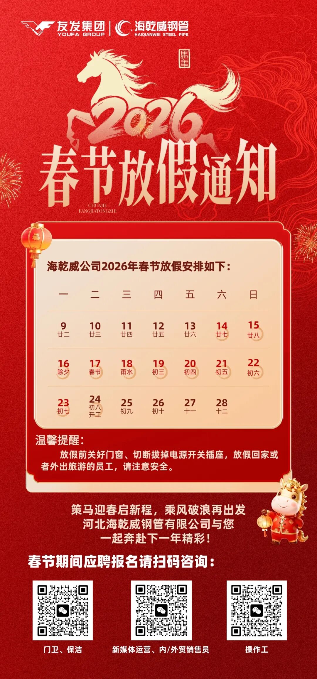 1773192758972166.jpg 放假.jpg