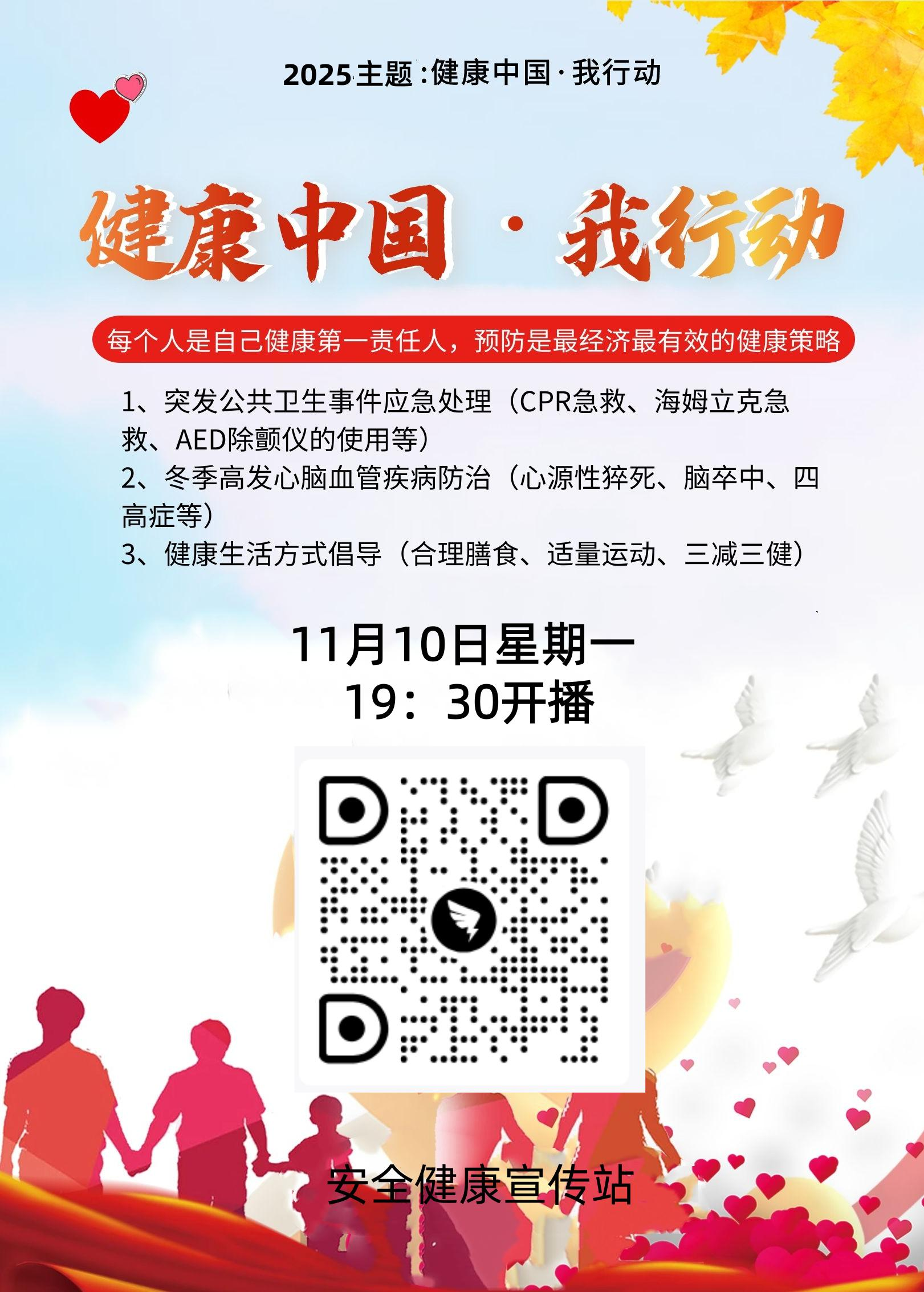 微信图片_2025-11-10_101025_097.png