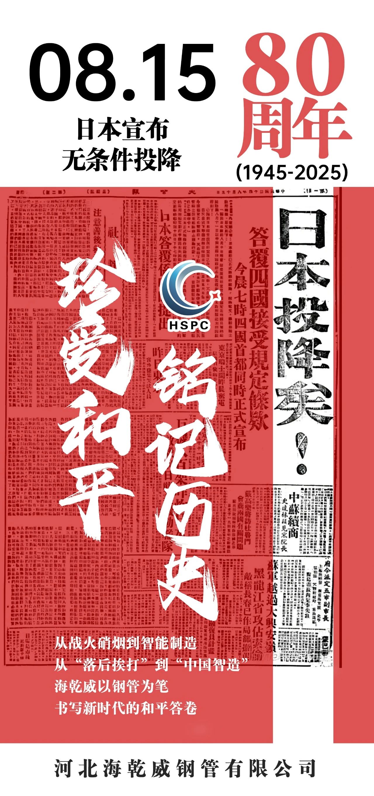 1755220310338508.jpg 微信图片_2025-08-15_091133_183.jpg