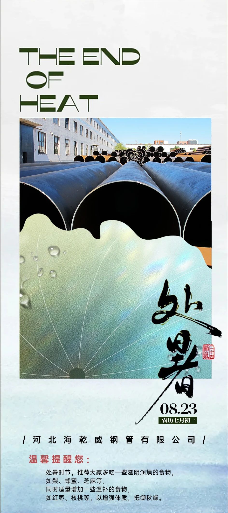 1755912376222782.jpg 微信图片_2025-08-23_092602_909.jpg