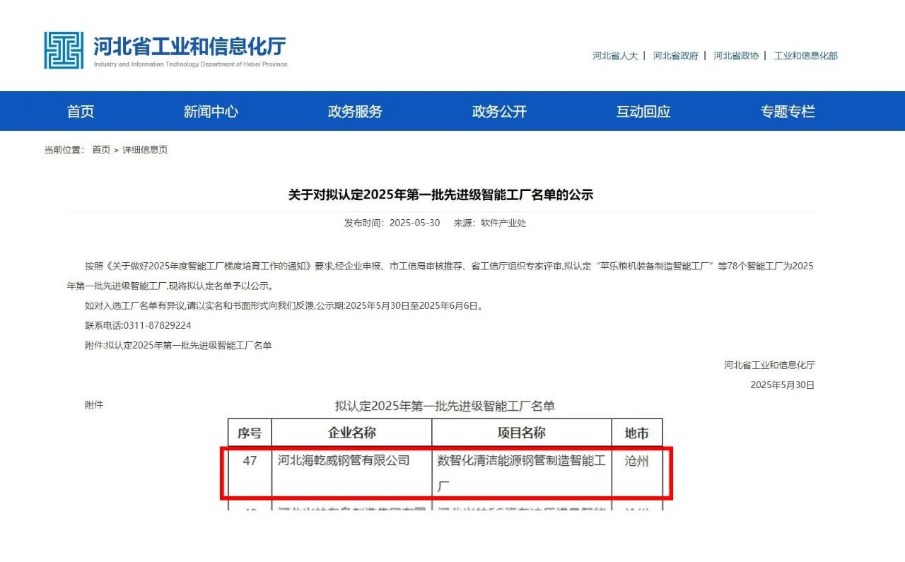 1748999151691959.jpg 微信图片_20250604090536.jpg