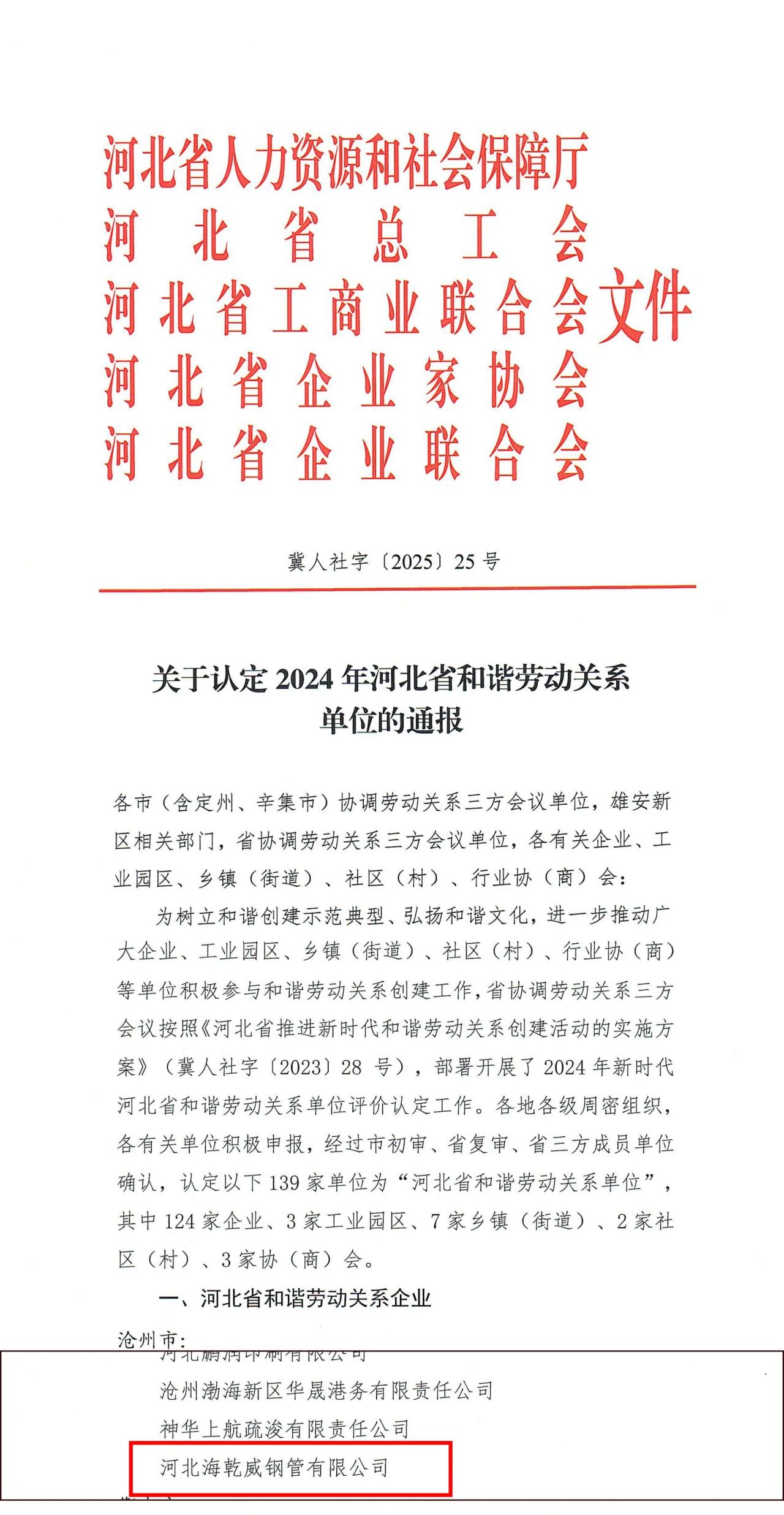 1739433799417329.jpg 微信图片_20250213160026.jpg