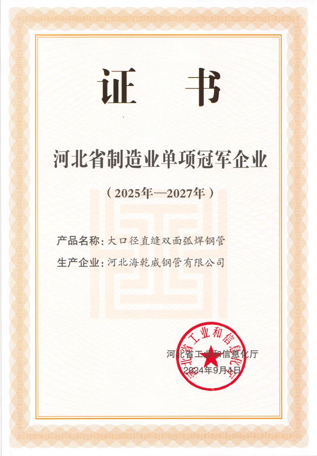 1735201880584847.jpg 微信图片_20241226162759.jpg