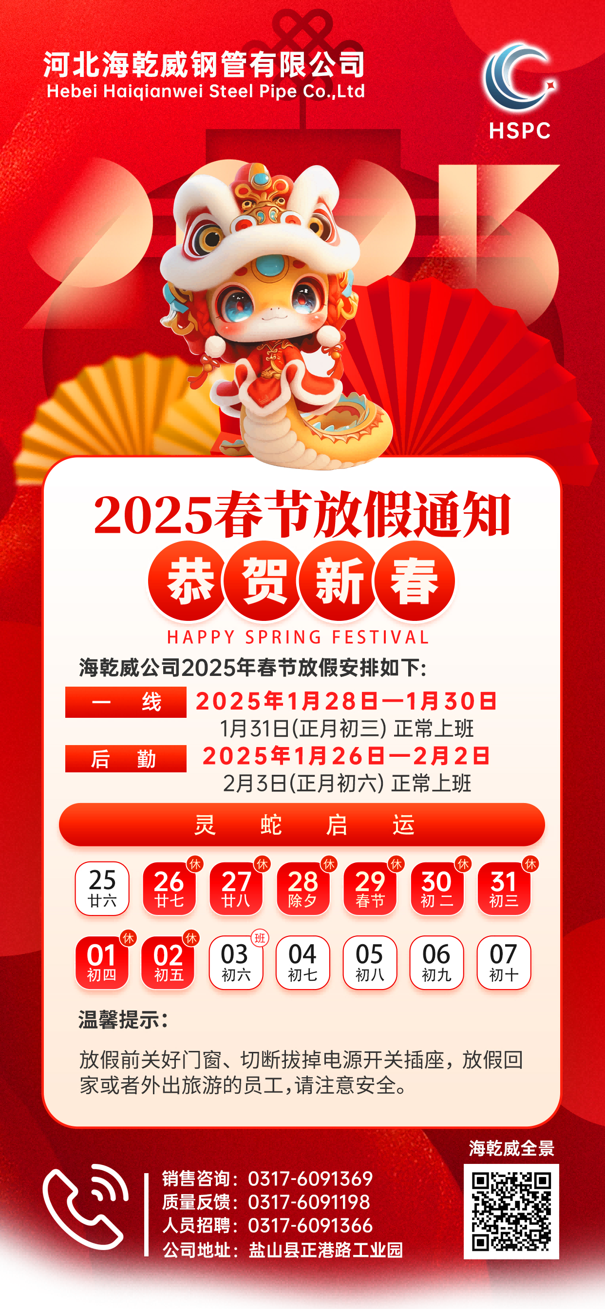 1738548124710371.png 微信图片_20250203095800(1)(1).png