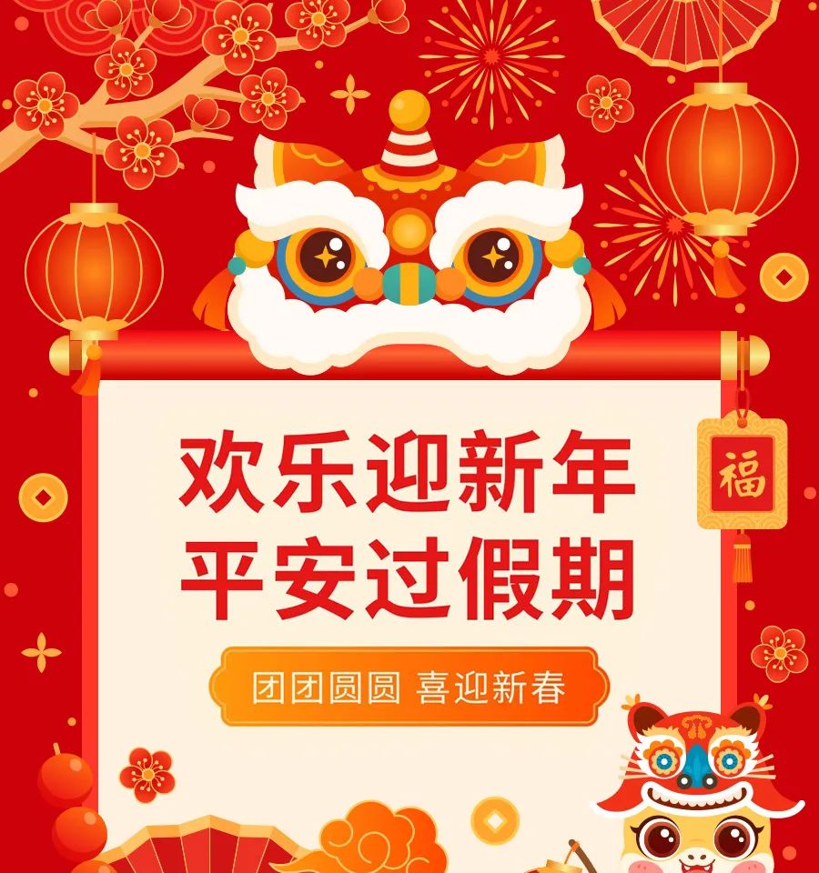 1738548229213919.jpg 微信图片_20250203100319.jpg