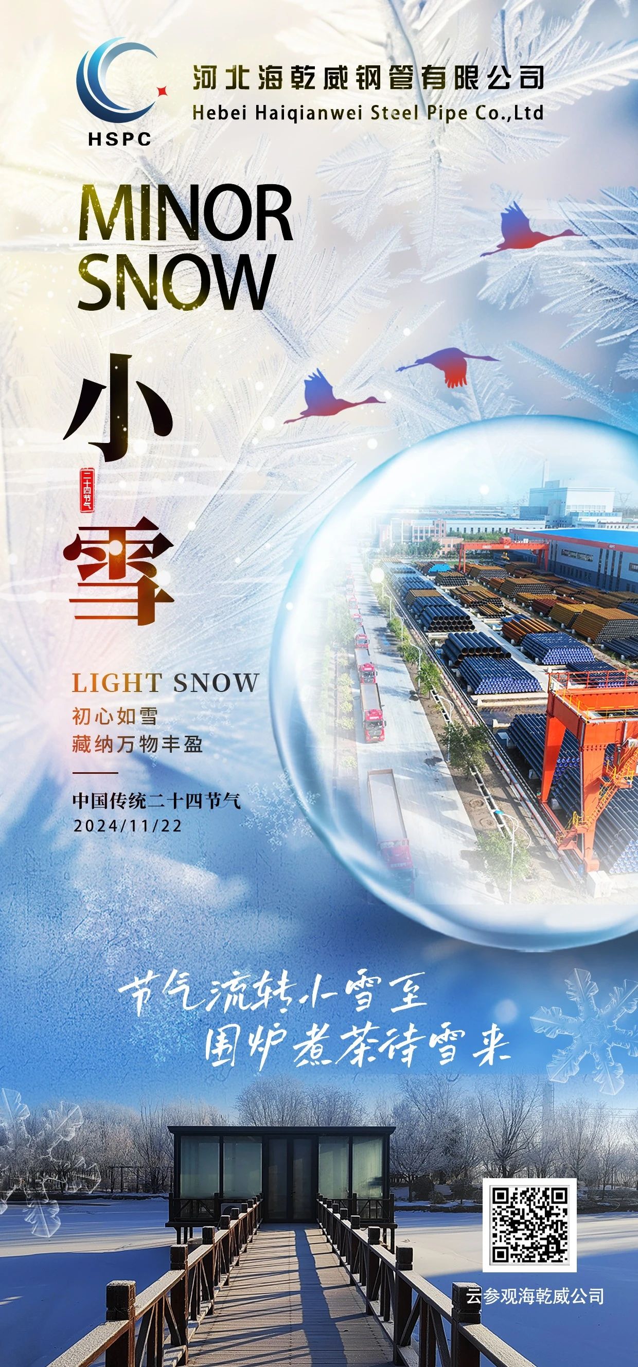 1732238305798383.jpg 微信图片_20241122091221.jpg