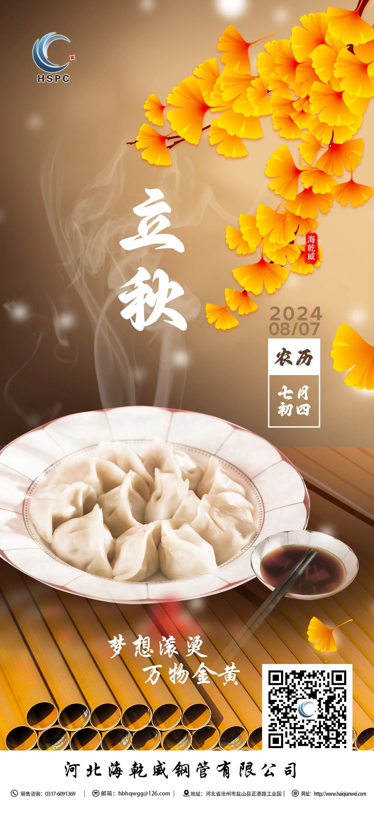 1723422448300174.jpg 微信图片_20240812082522.jpg