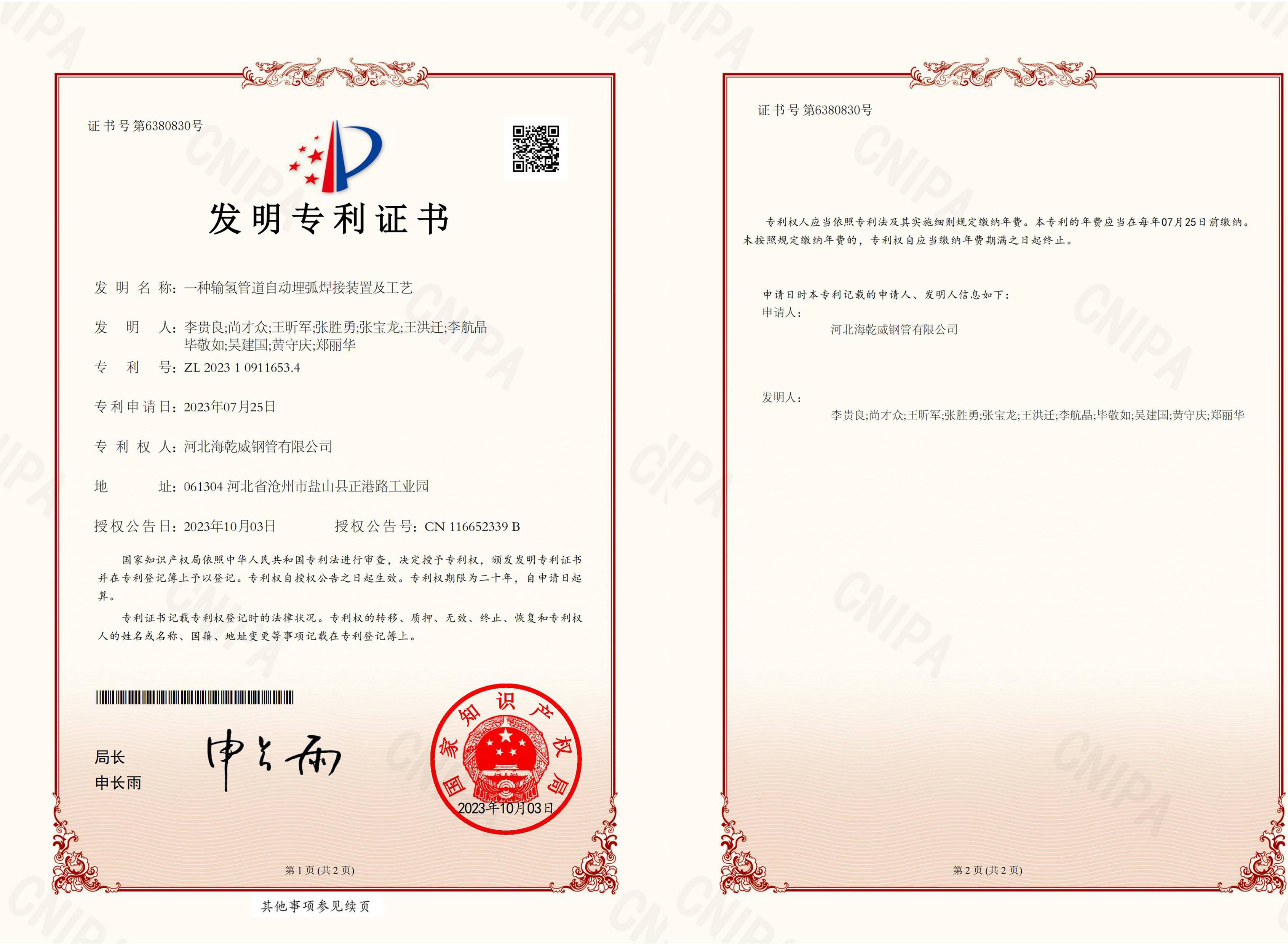 一种输氢管道自动埋弧焊接装置及工艺