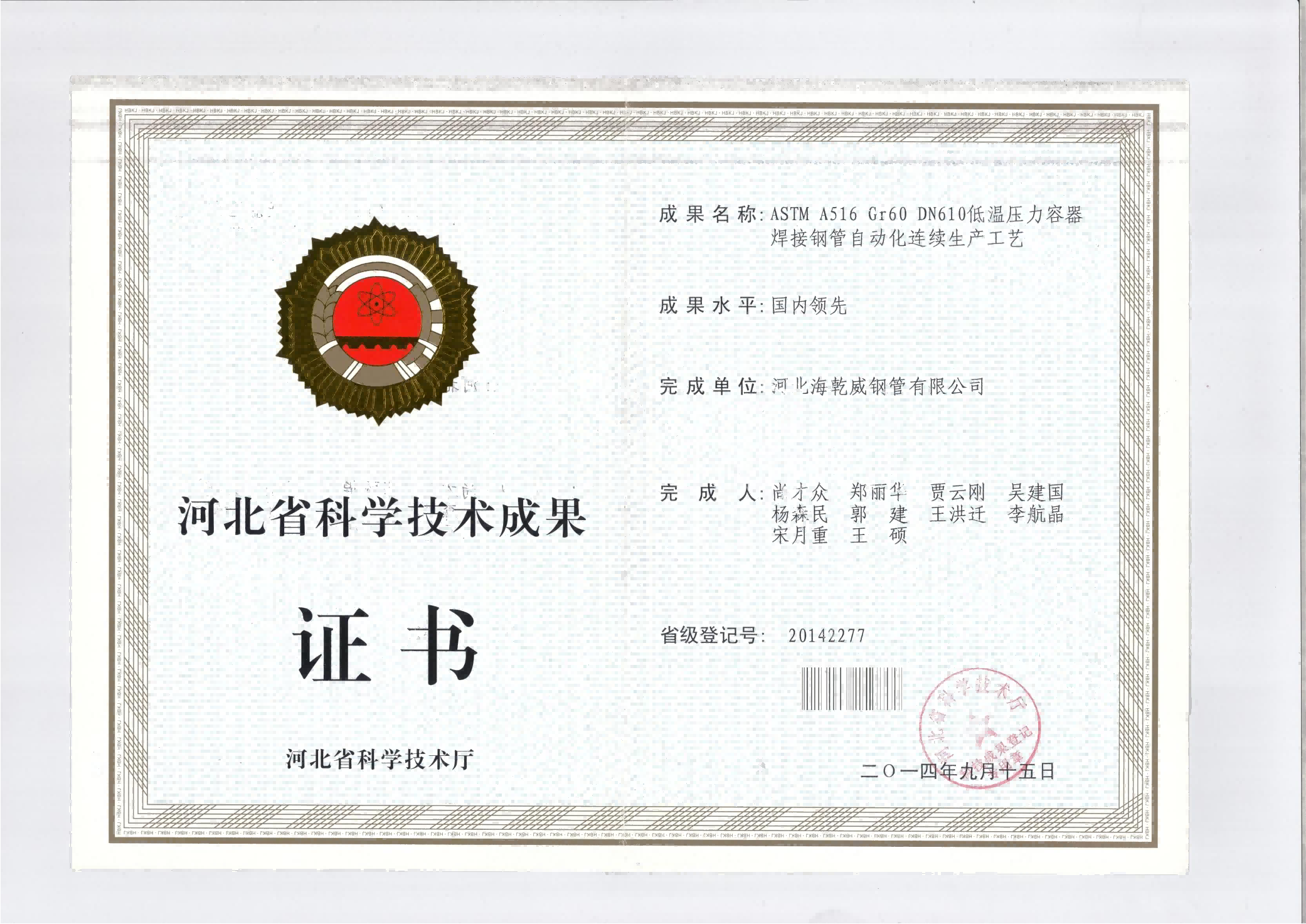 ASTMA516GR60 DN610低温压力容器焊接钢管自动化连续生产工艺