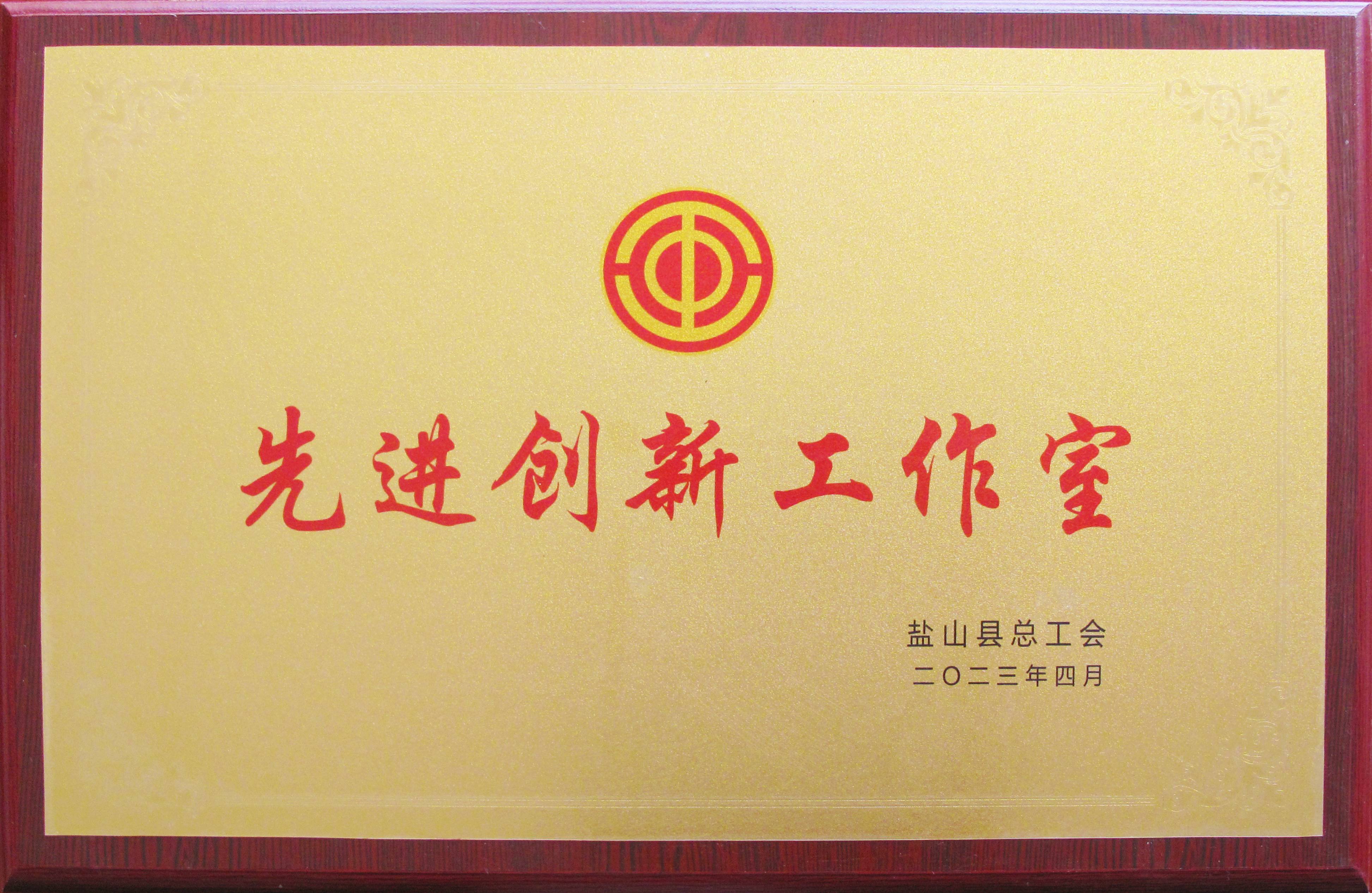 工人先锋号